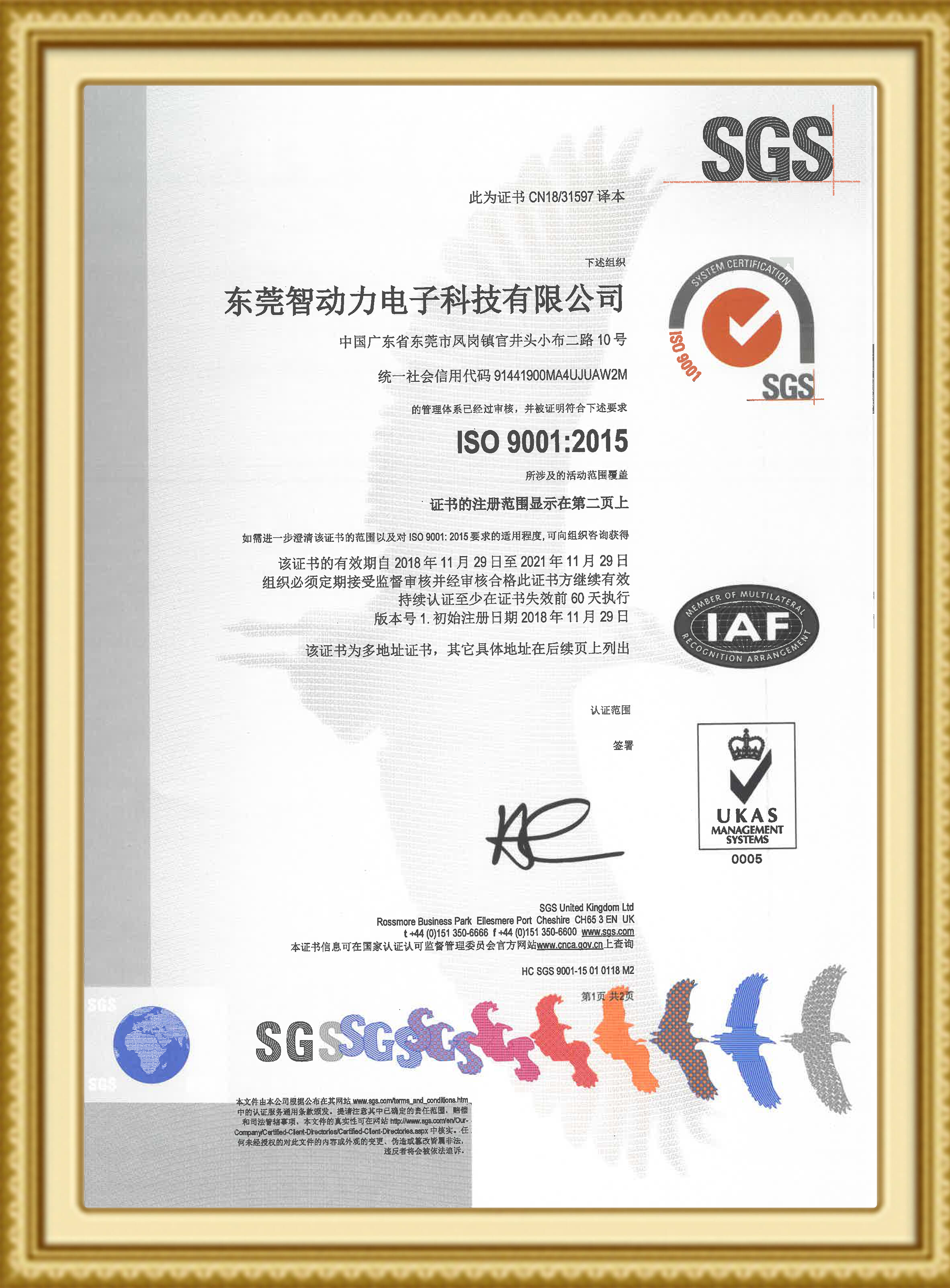 ISO9001