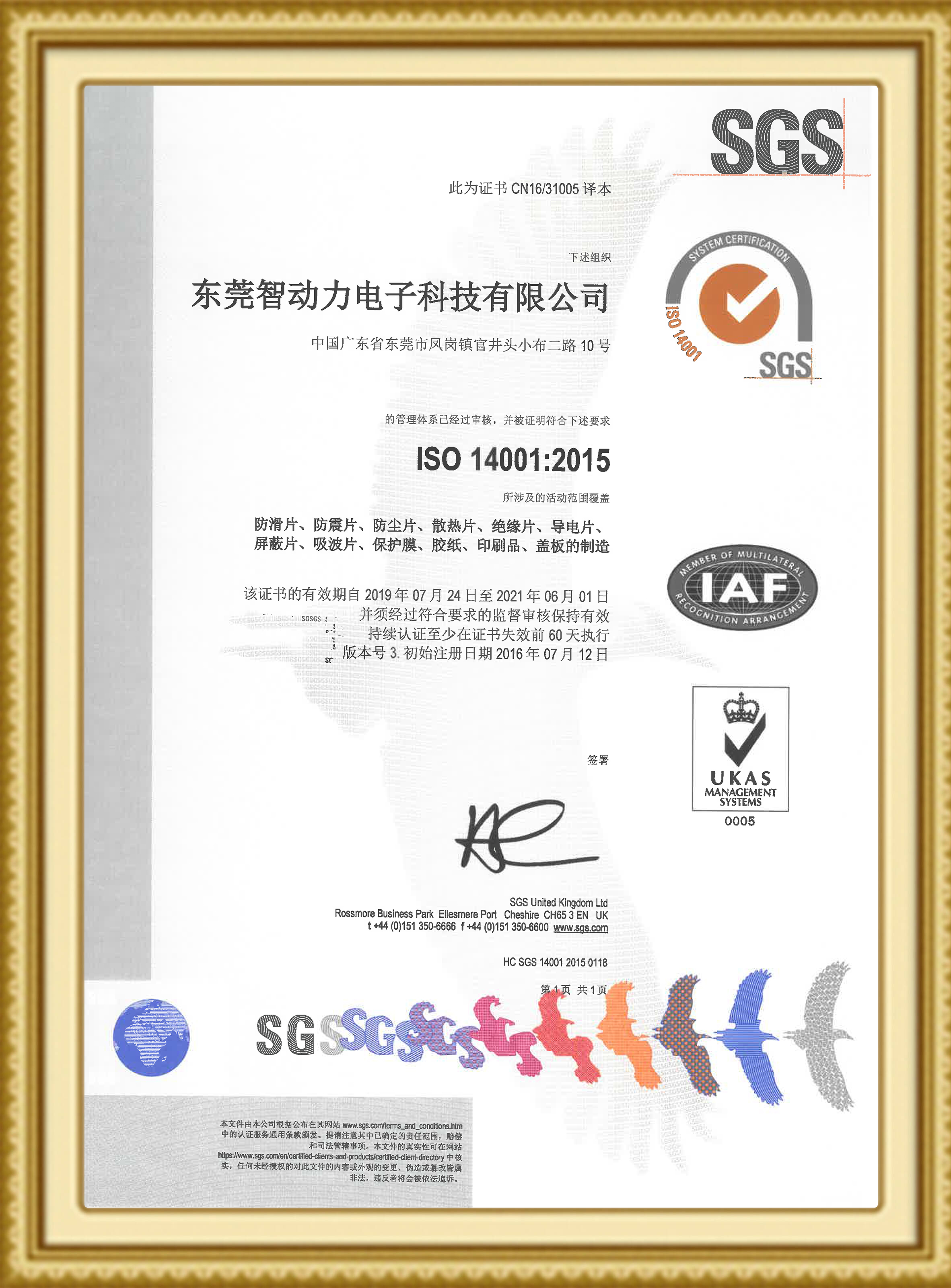 ISO14001